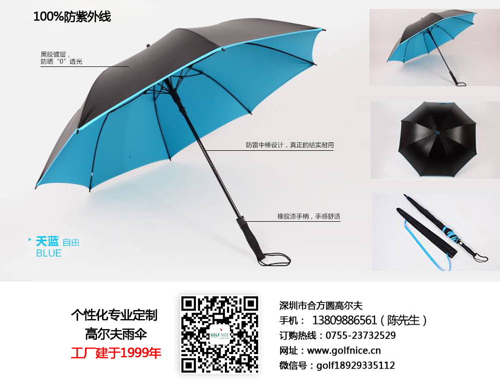 广告伞