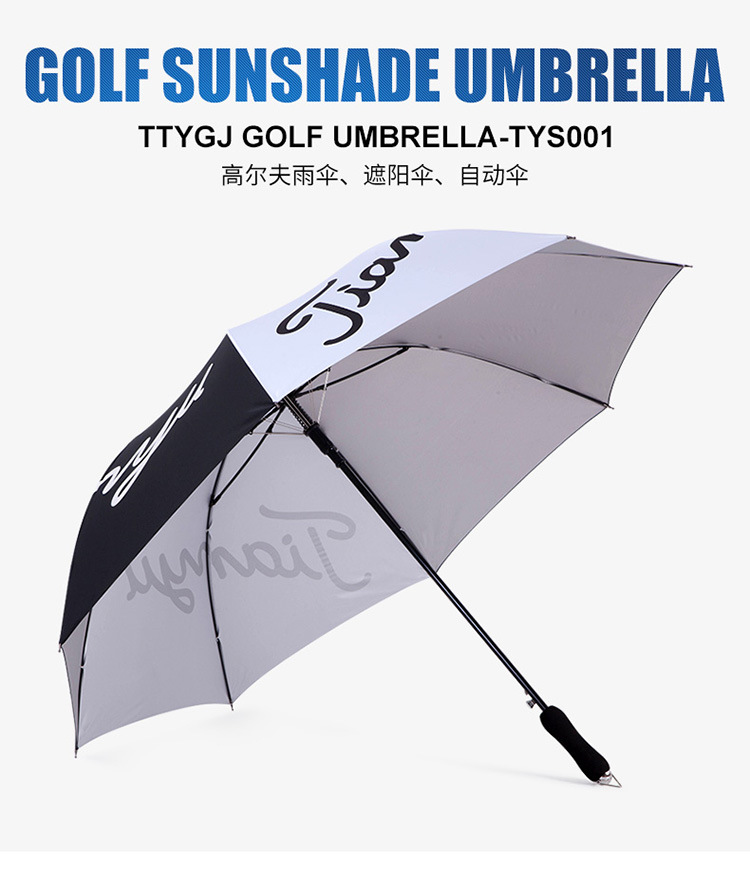 自动遮阳伞