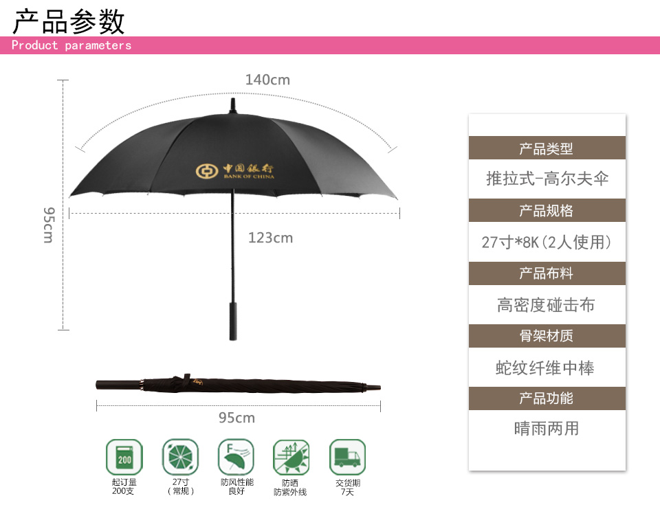 高尔夫雨伞,雨伞定制,高尔夫雨伞定制