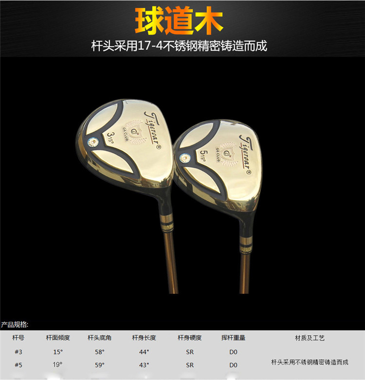 高尔夫球杆