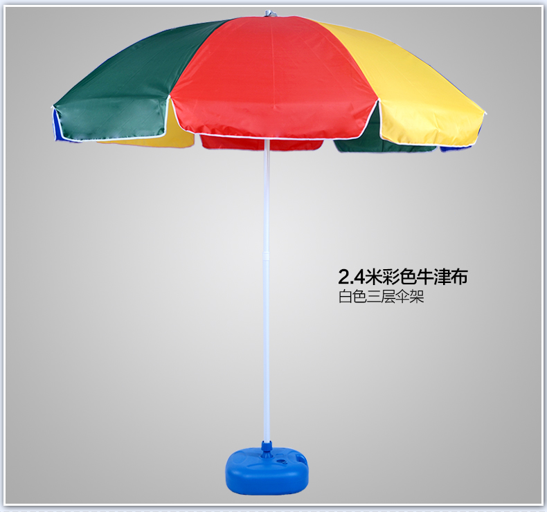 户外遮阳伞