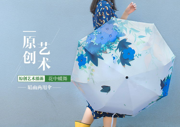 晴雨两用伞