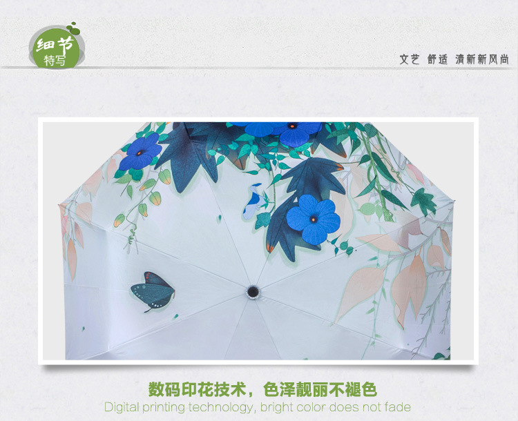 银胶布雨伞