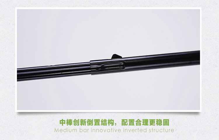 中棒