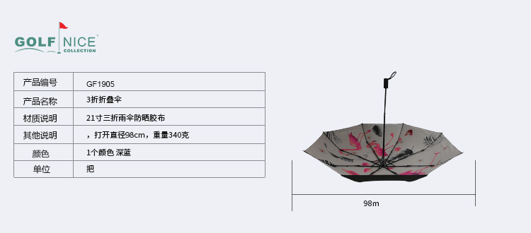 折叠伞