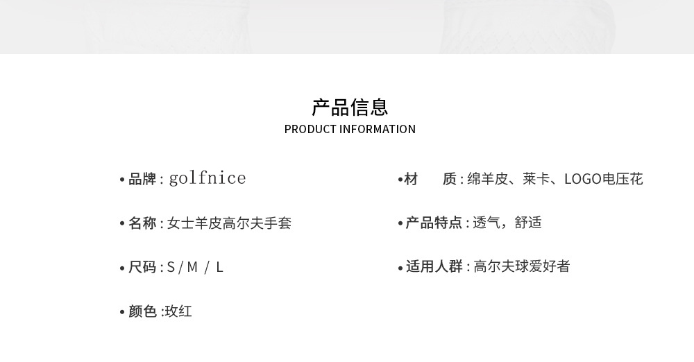 产品信息