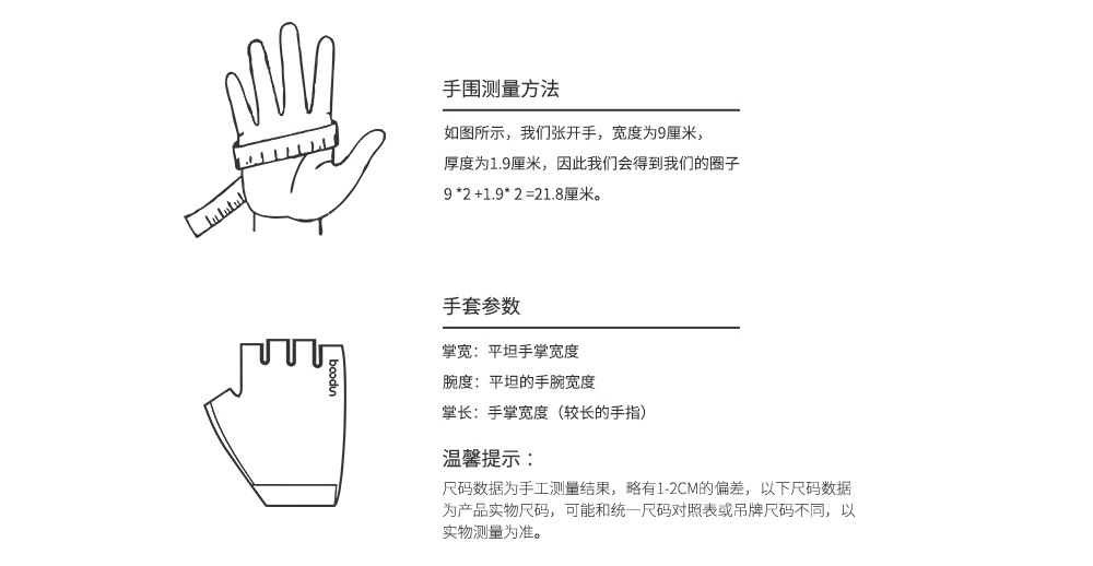 手套参数