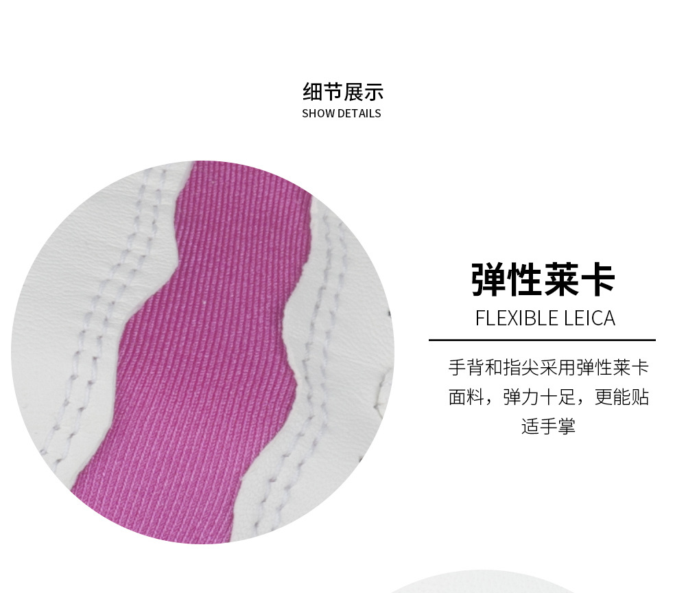 莱卡手套