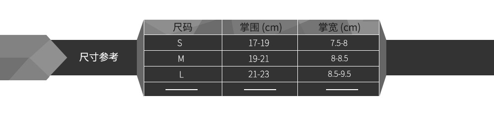 手套尺寸