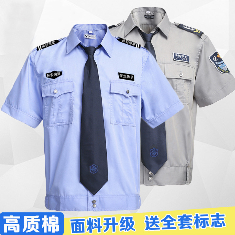 工作服