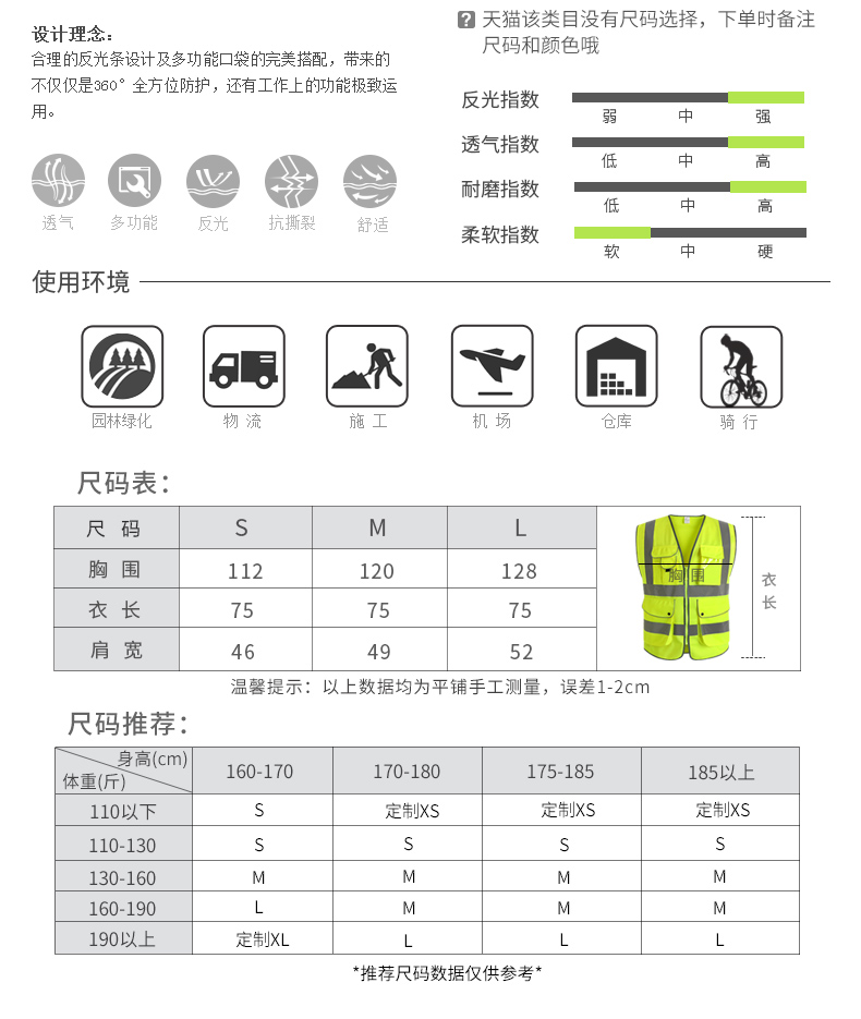 背心尺码