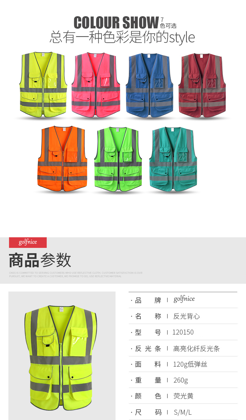 反光背心