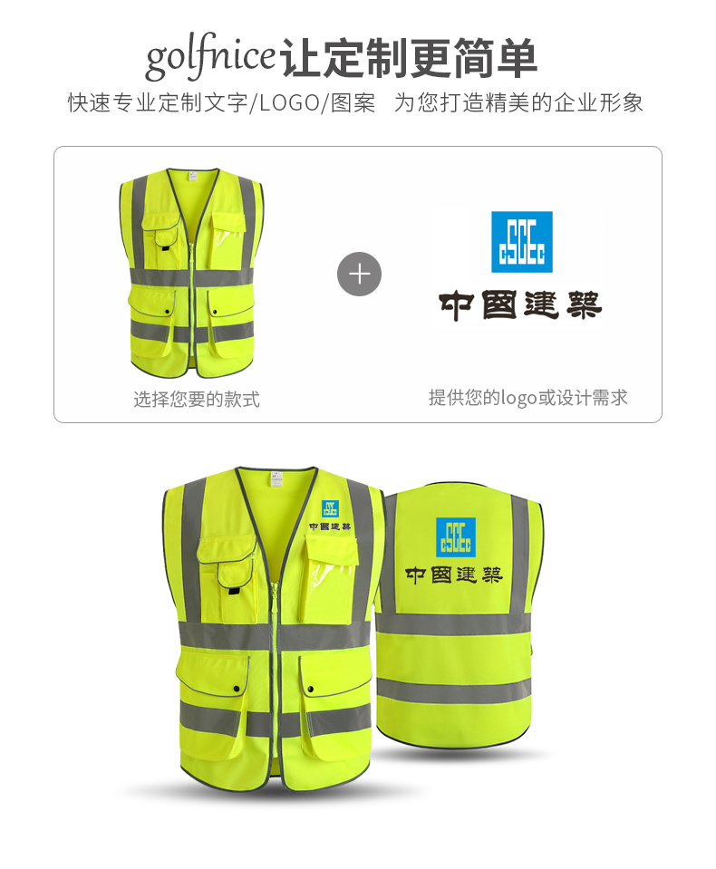 马甲定制