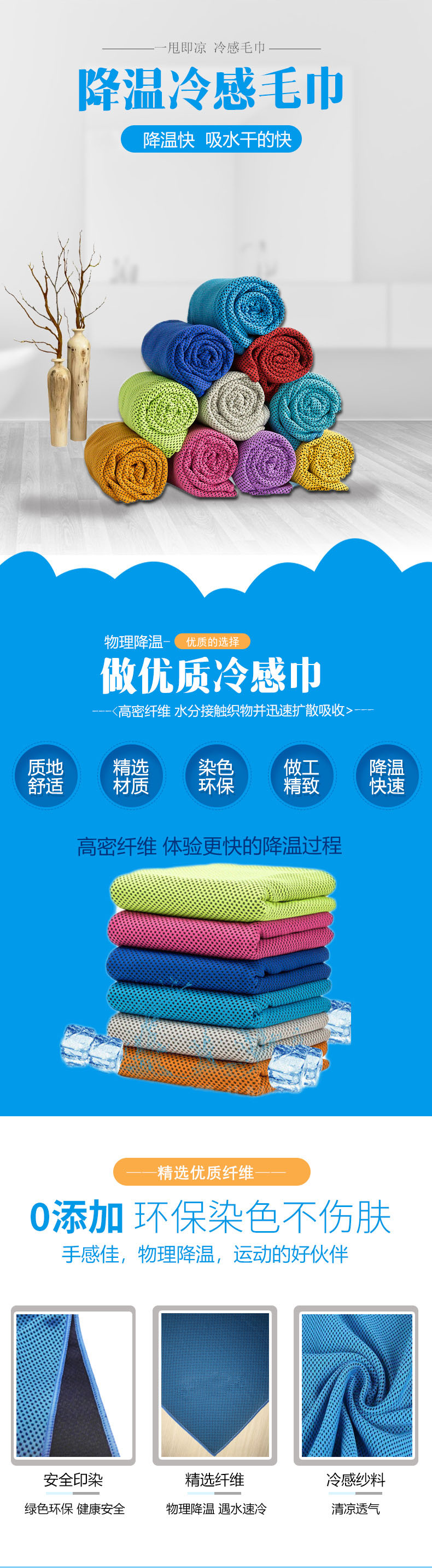 吸汗速干毛巾