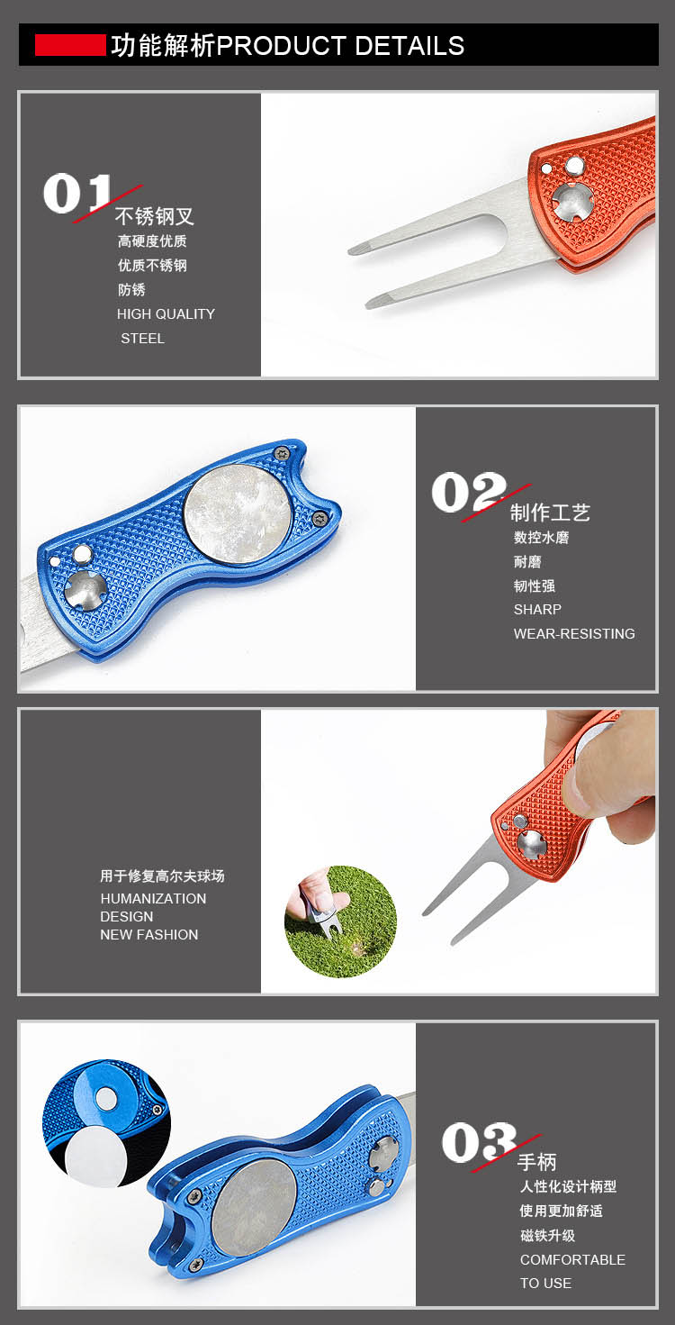 多功能果岭叉