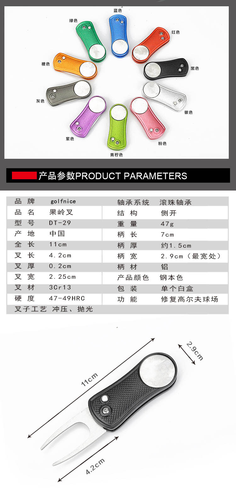 果岭叉