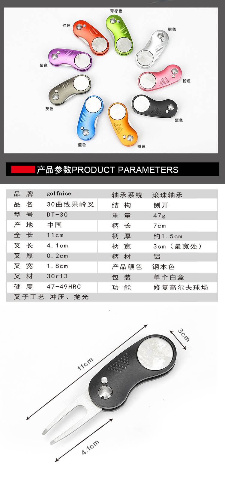 果岭叉