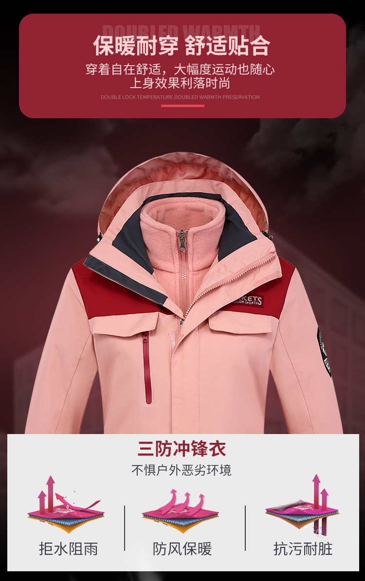 冲锋衣