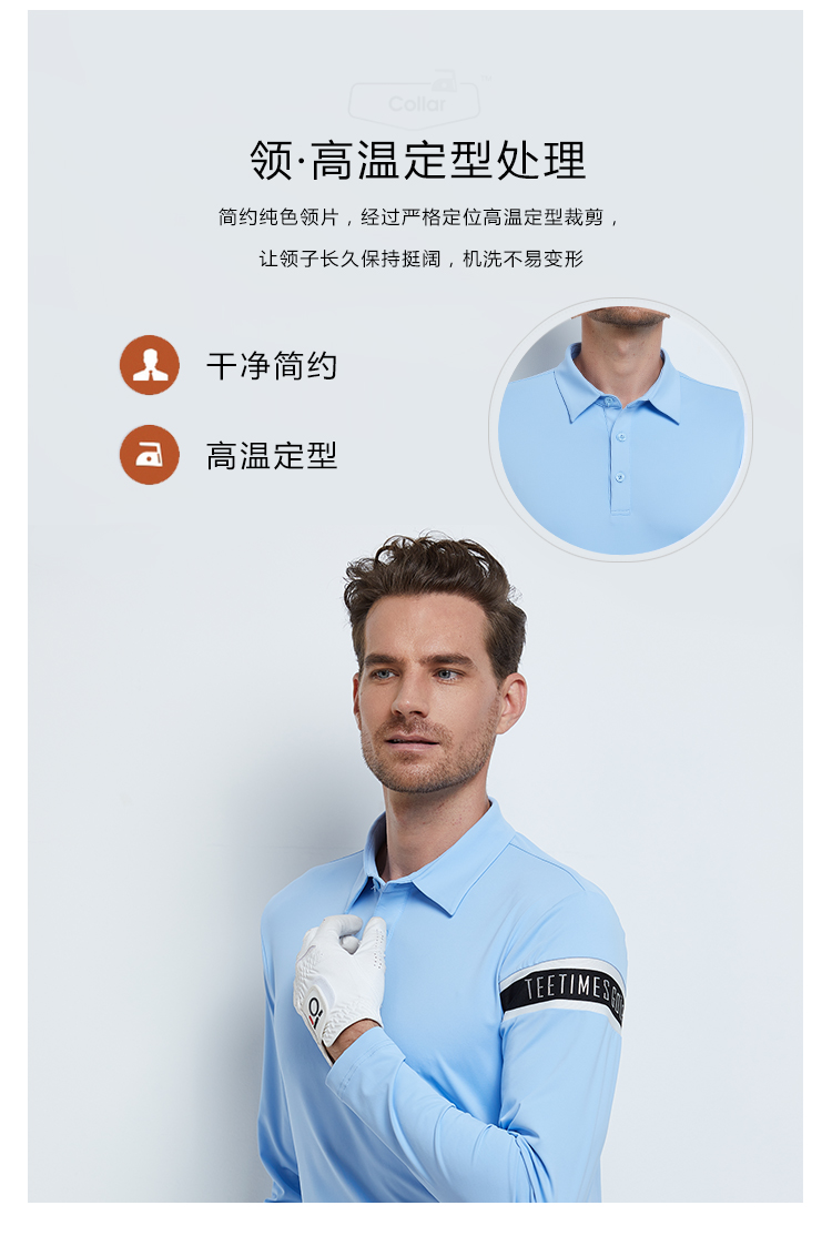 高尔夫T恤