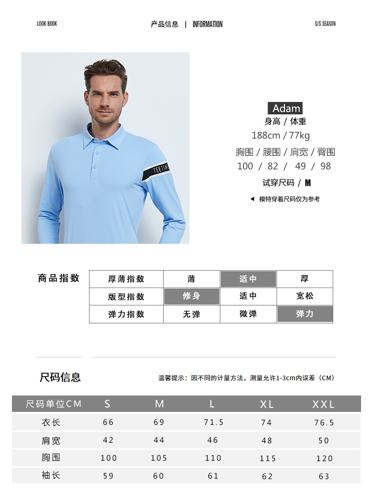 高尔夫T恤